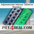 Африканские Черные Таблетки Муравья new04